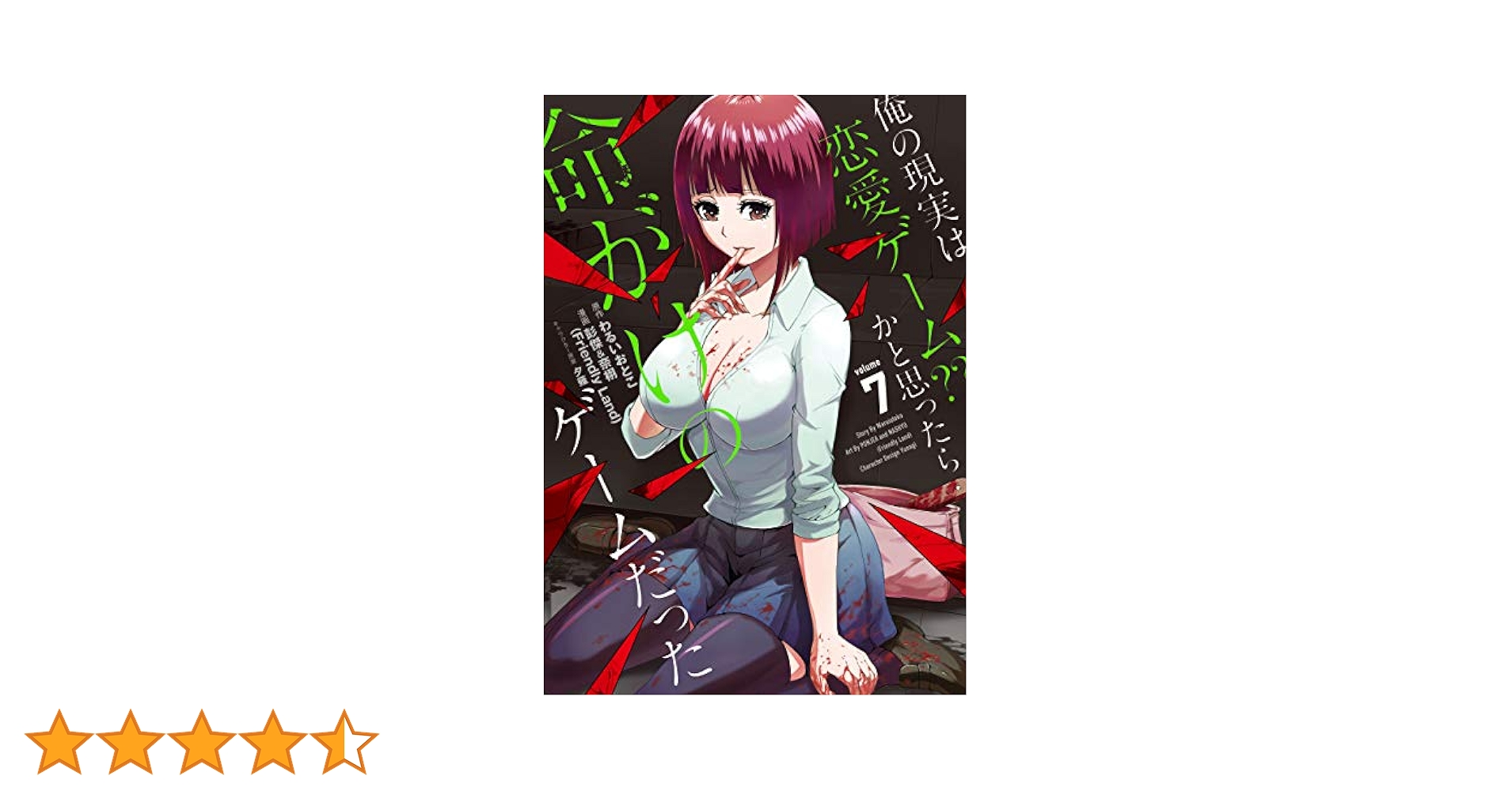俺の現実は恋愛ゲーム?? Amazon.co.jp: 俺の現実は恋愛ゲーム?? ~かと思ったら命がけの